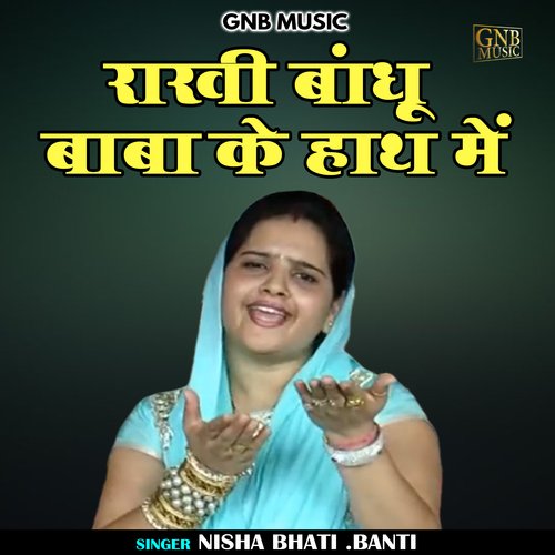 Rakhi Bandhu Baba Ke Hath Mein