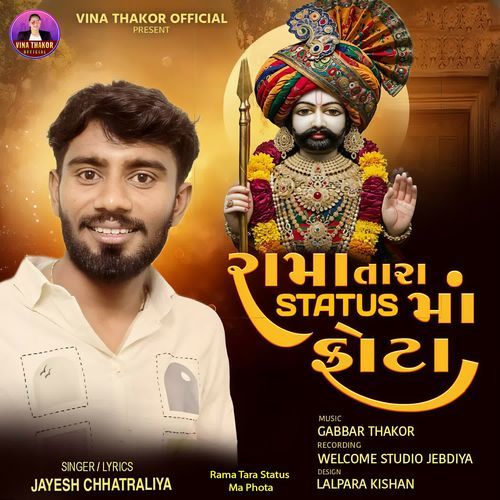 Rama Tara Status Ma Phota