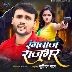 Rangbaaj Rajbhar-HFkMcysCWgc