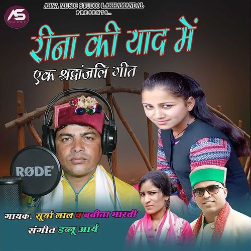 Reena Ki Yaad Mein