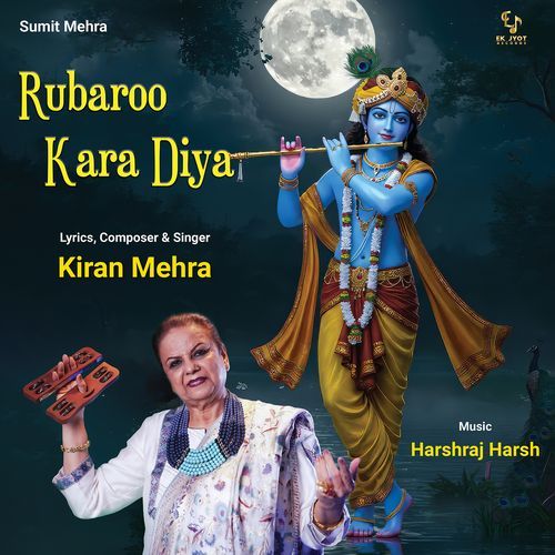 Rubaroo Kara Diya