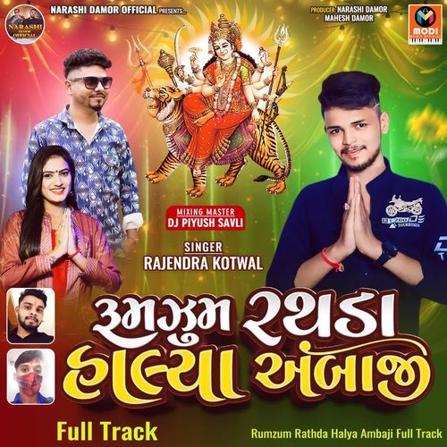 Rumzum Rathda Halya Ambaji Full Track