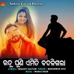 Rutu Puni Emiti Badali Gala