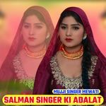 SALMAN SINGER KI ADALAT