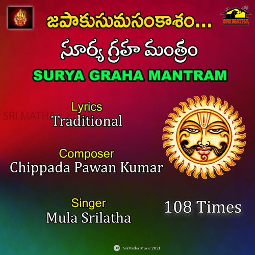 SURYA GRAHA MANTRAM