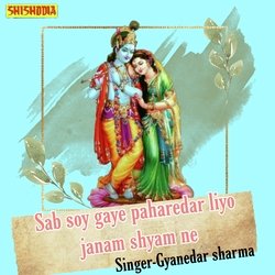 Sab soy gaye paharedar liyo janam shyam ne
