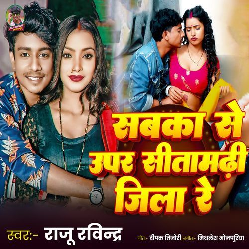 Sabka Se Upar Sitamarhi Jila Re