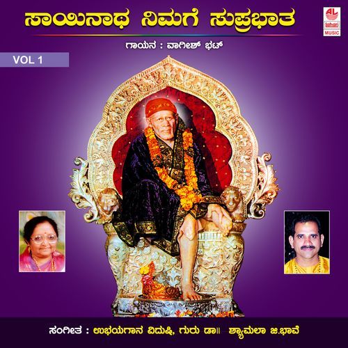 Sainatha Nimage Suprabhatha-Part-1