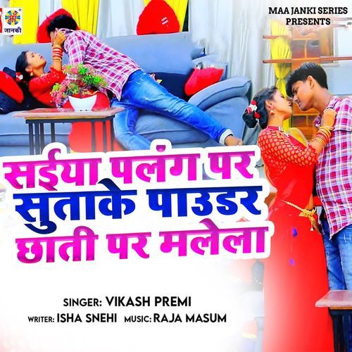 Saiya Palang Par Sutaake Powder Chhati Par Malela