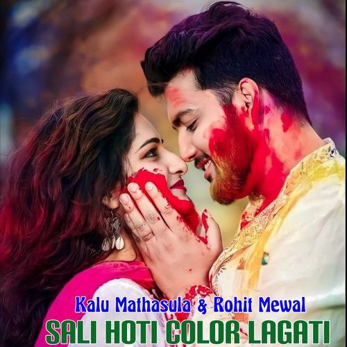 Sali Hoti Color Lagati