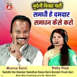 Samdhi Hai Damdar Samdhan Kaise Karo Bundeli Vivah Gari