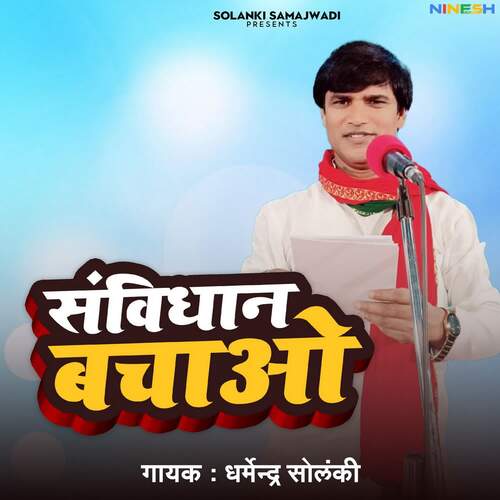 Samvidhan Bachao