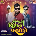 Maru Dil Todi Gai-Sanjay Veera No Varghodo