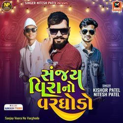 Maru Dil Todi Gai-Sanjay Veera No Varghodo