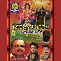 Ayyappa Neeyevide-GR8oaR9GRFg