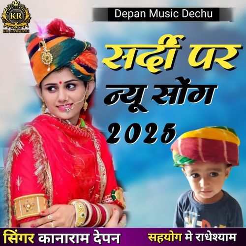 Sardi Par New Song 2025