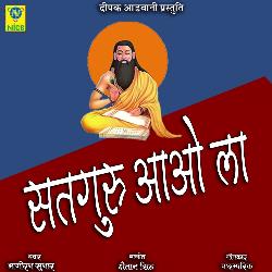 Satguru Aao La
