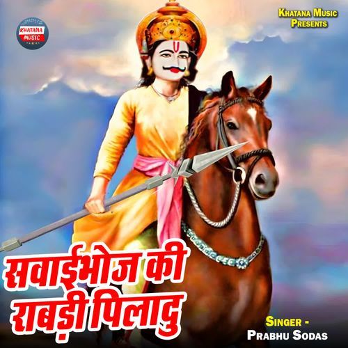Sawaibhoj Ki Rabdi Piladu