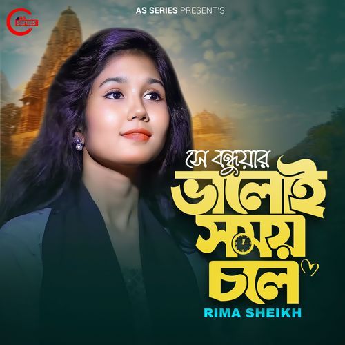 She Bondhuar Valoi Somoy Chole