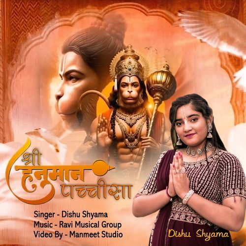 Shri Hanuman Pachchisa