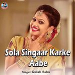 Sola Singaar Karke Aabe