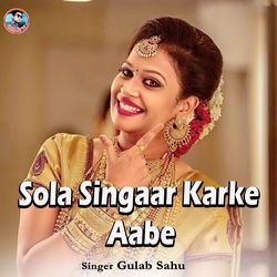 Sola Singaar Karke Aabe