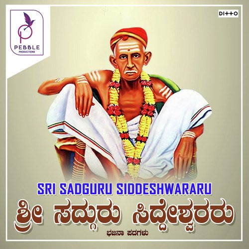 Sri Sadguru Siddddeshwararu