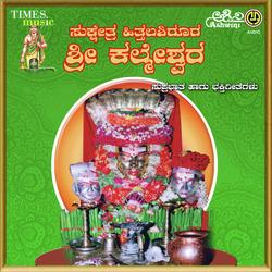 Sukshetra Hitthalashirura Sri Kalmeshwara Suprabhatha Bhakthigeethegalu