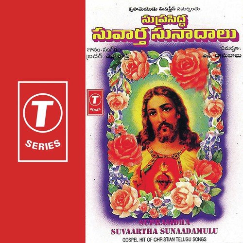 Suprasidha Suvaartha Sunaadamulu