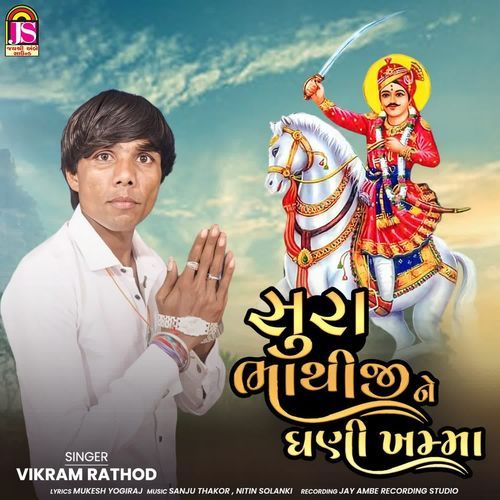 Sura Bhathijine Ghani Khama