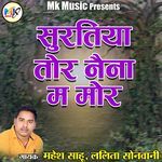 Suratiya Tor Naina Ma Mor
