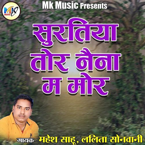 Suratiya Tor Naina Ma Mor