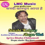 Sushi Kalyug Aaya hai