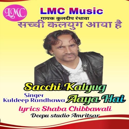 Sushi Kalyug Aaya hai