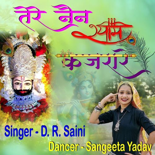 TERE NAIN SHYAM KAJRARE