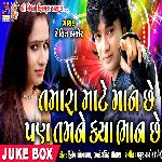 Tamara Mate Maan Chhe