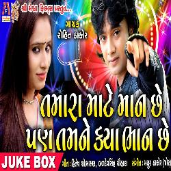 Tamara Mate Maan Chhe