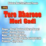Tere Bharose Meri Gadi (Ram Ramaiya Hindi Bhajan)