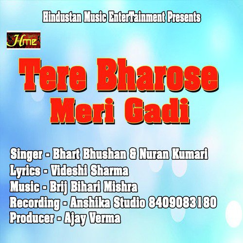 Tere Bharose Meri Gadi (Ram Ramaiya Hindi Bhajan)