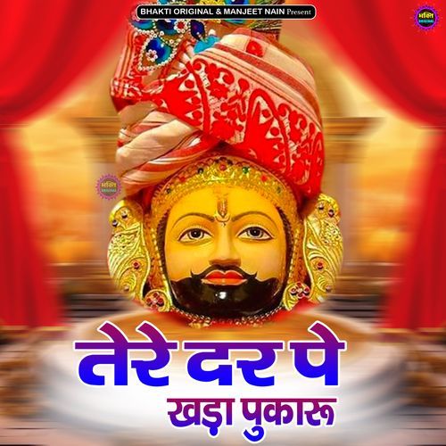 Tere Dar Pe Khda Pukaru