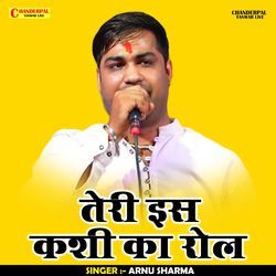 Teri Is Kashi Ka Rool