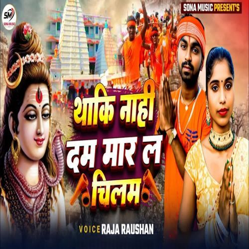 Thaki Nahi Dam Mar La Chilam