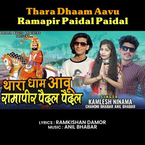 Thara Dhaam Aavu Ramapir Paidal Paidal (Original)
