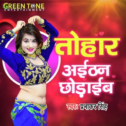 Tohar Aithal Chhodaeeb Raja (Bhojpuri Song)-AjIcCERGfgs