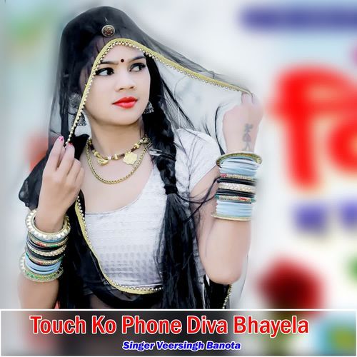 Touch Ko Phone Diva Bhayela