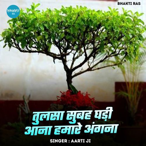Tulsa Shubh Ghadi Aana Hamare Angna