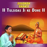 Tulsidas Ji Ke Dohe