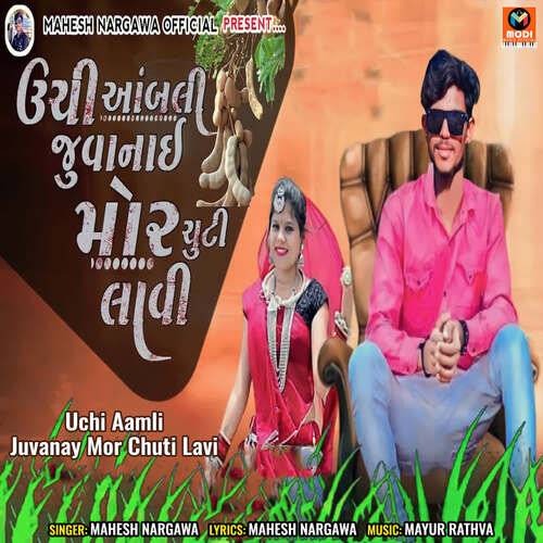 Uchi Aamli Juvanay Mor Chuti Lavi