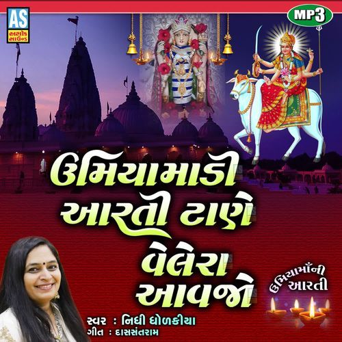 Umiya Madi Aarti Tane Velera Aavjo ( Umiya Maa Ni Aarti )