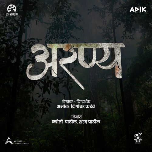 Vijay Nikam Theme (From "Aranya")